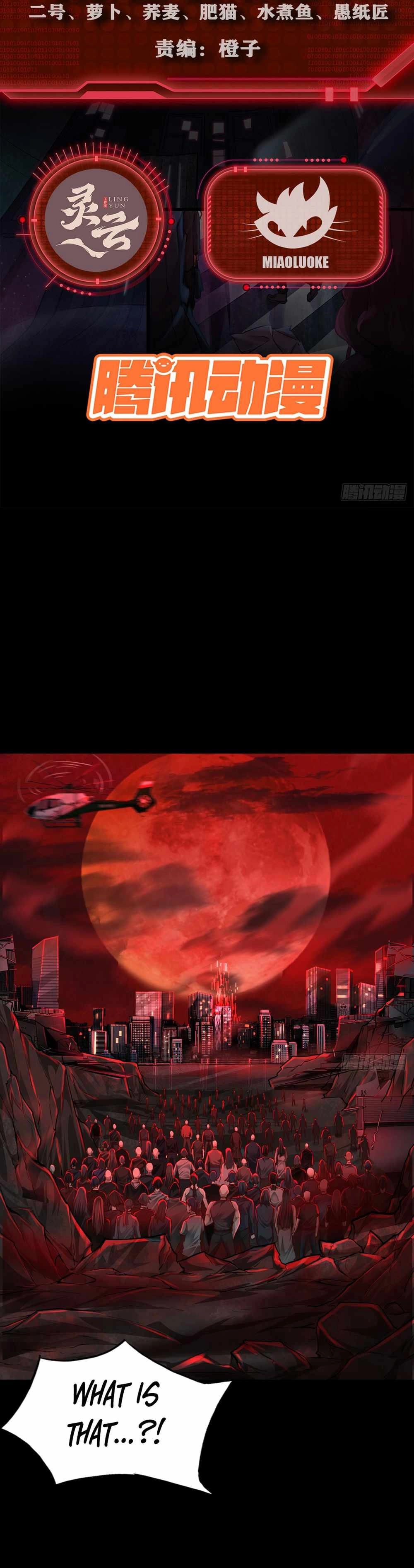 Since The Red Moon Appeared Chapter 102 2